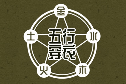 择吉老黄历,择吉老黄历皇历,择吉老皇历